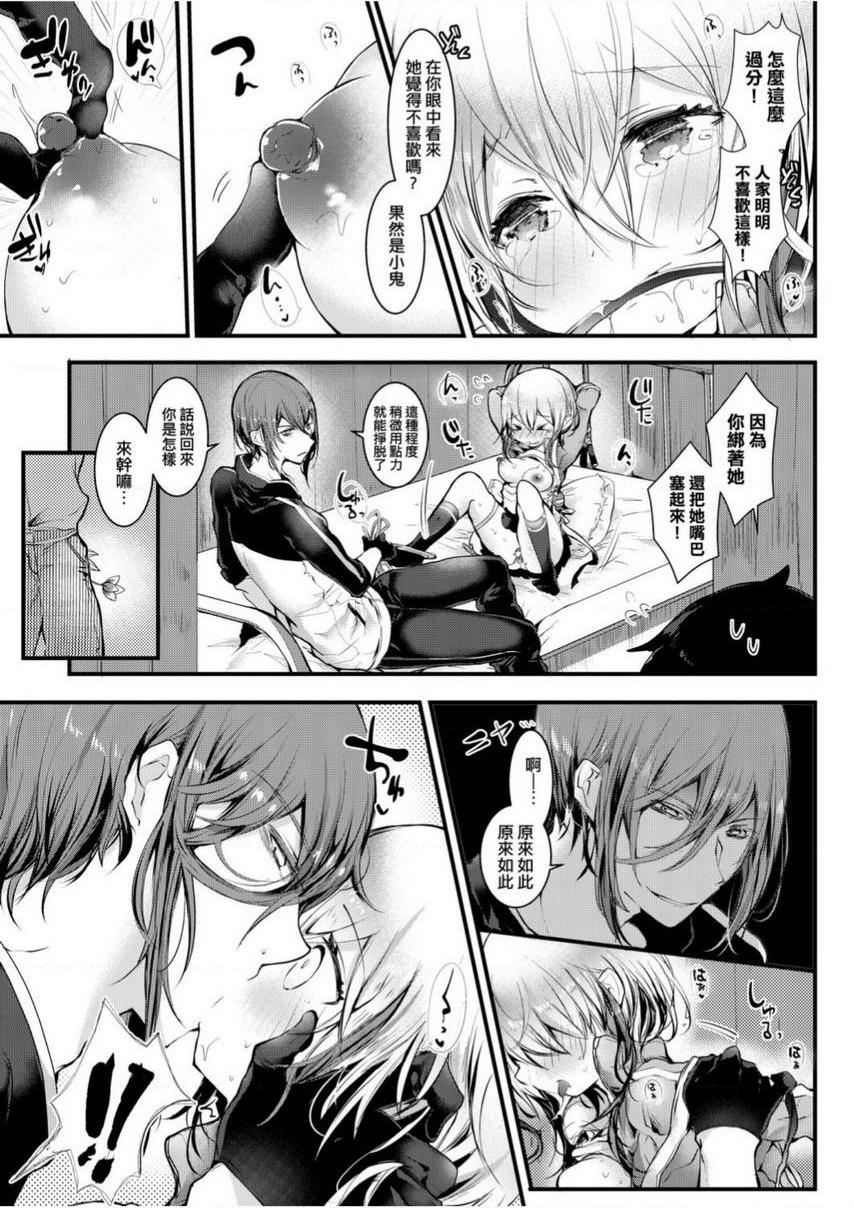 爱如液流不止衹有小雪老師一個人做不來！P5