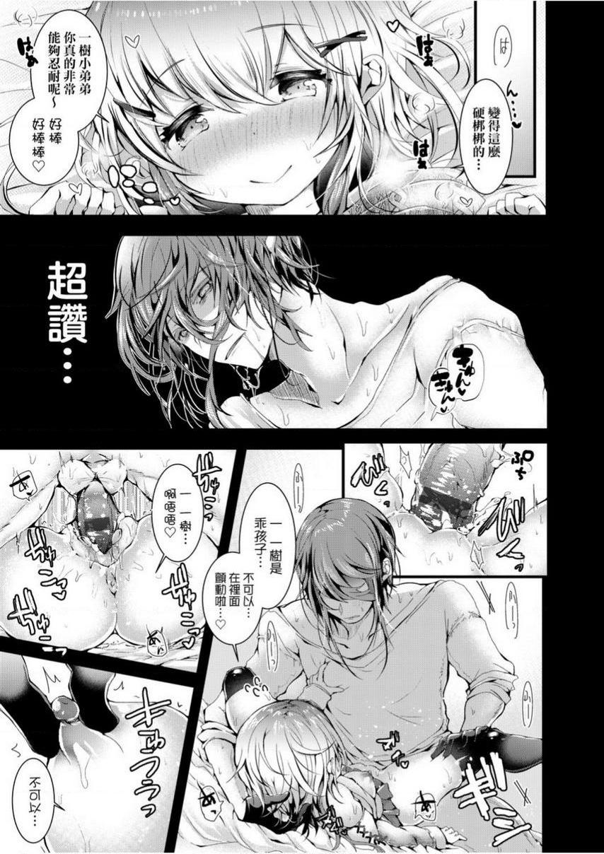 爱如液流不止用口水讓做愛更完美！P13