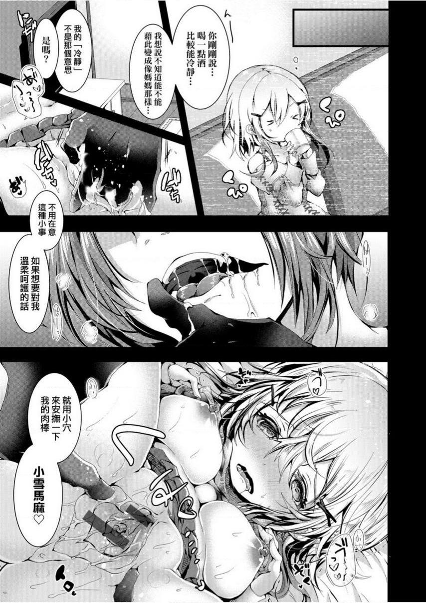 爱如液流不止用口水讓做愛更完美！P11