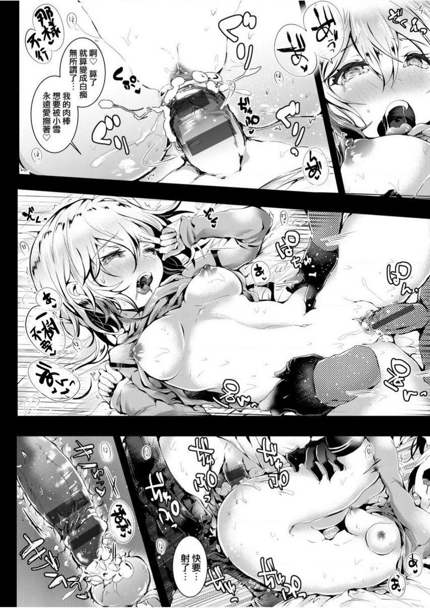 爱如液流不止星期五狂歡夜留宿做愛！P13