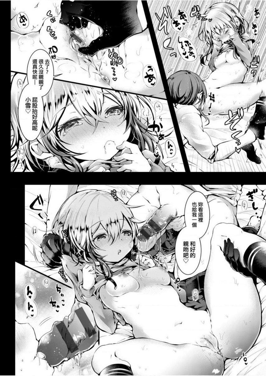 爱如液流不止星期五狂歡夜留宿做愛！P7