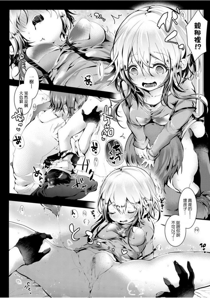 爱如液流不止星期五狂歡夜留宿做愛！P5