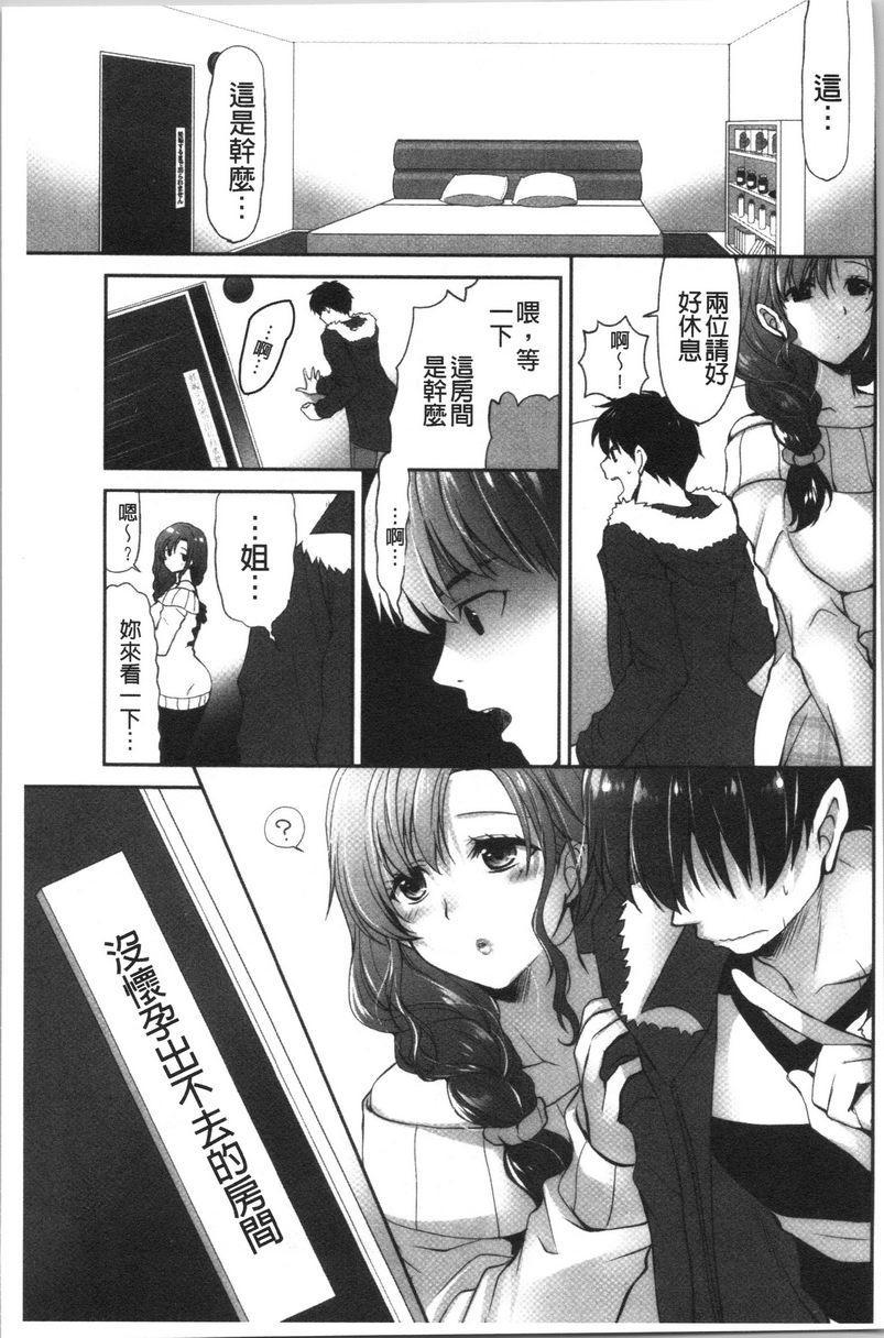 柔嫩巨乳的姊姊♥沒懷孕就不能出去的房間P8