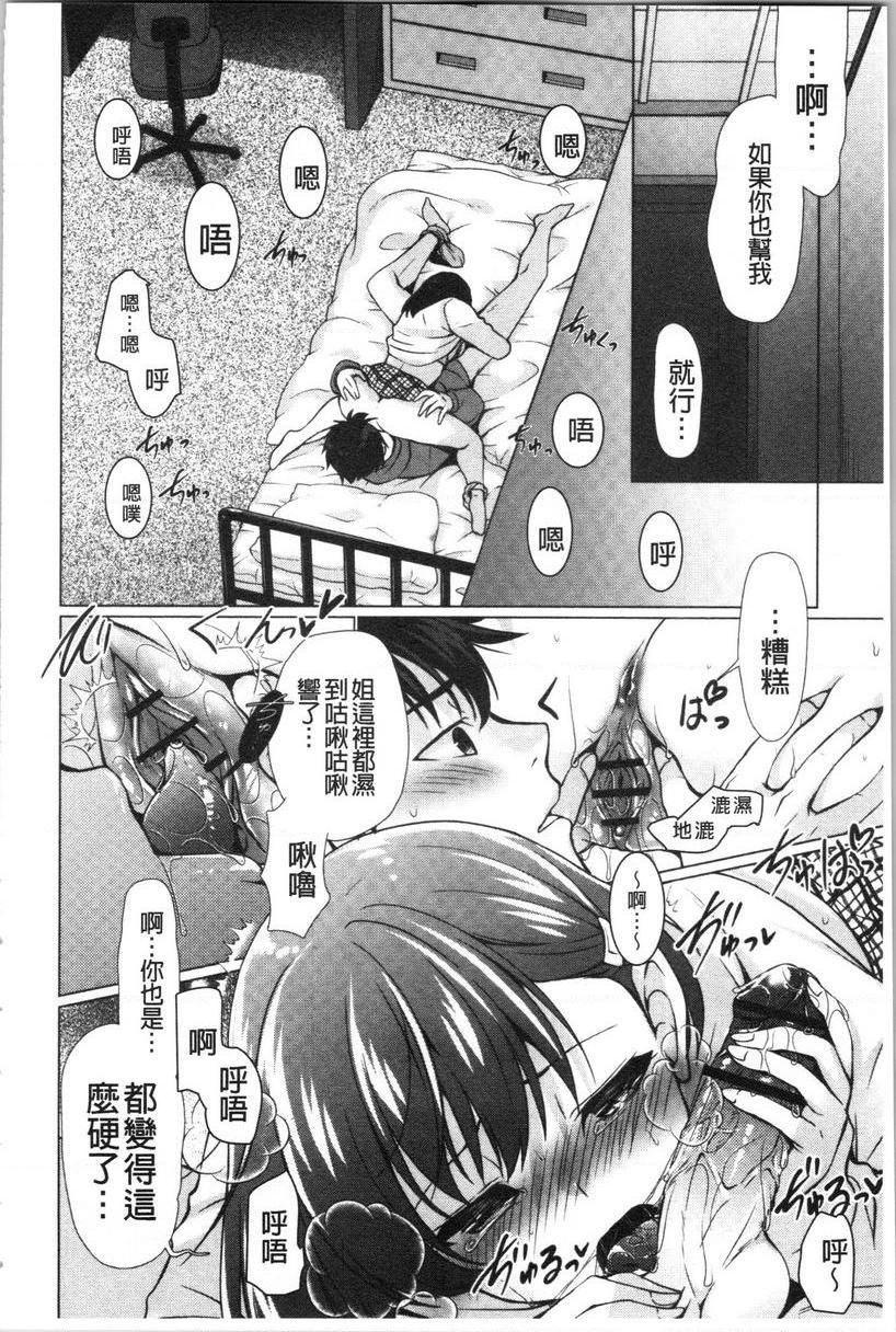 柔嫩巨乳的姊姊♥加油♥備考生P8