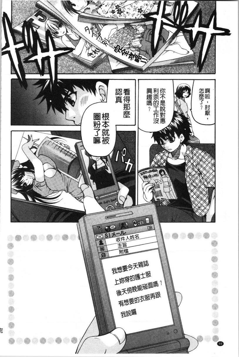 柔嫩巨乳的姊姊♥亞當×夏娃P24