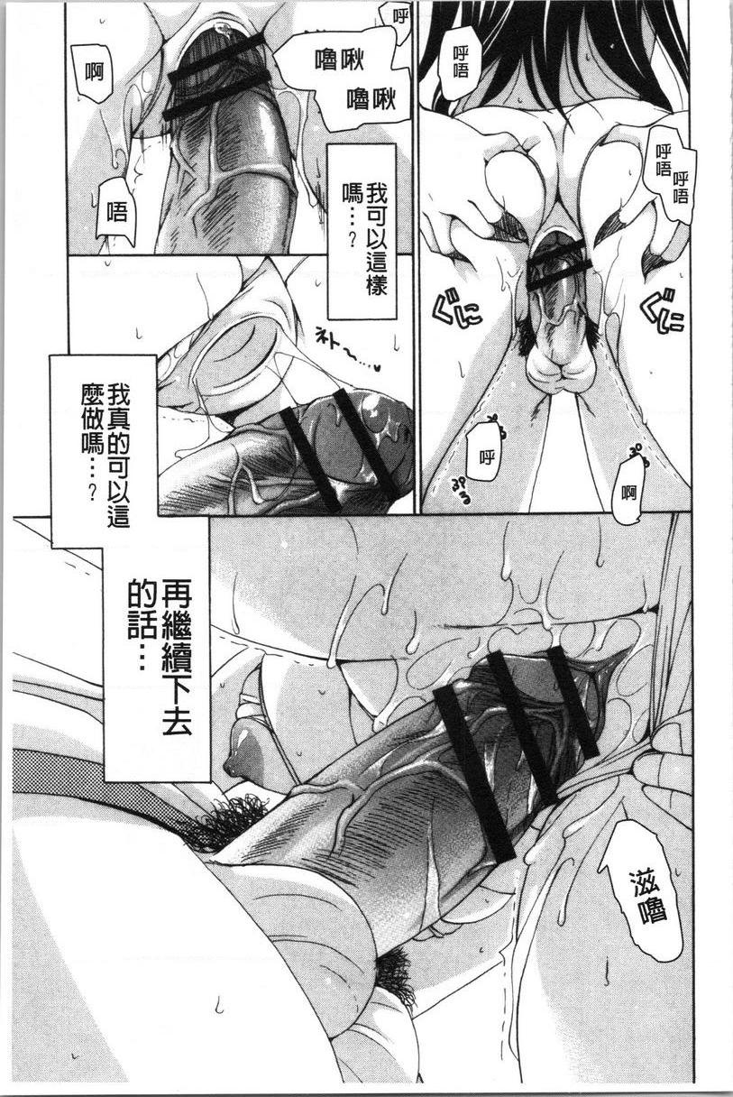 柔嫩巨乳的姊姊♥亞當×夏娃P17