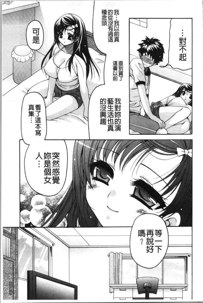 柔嫩巨乳的姊姊♥亞當×夏娃P13