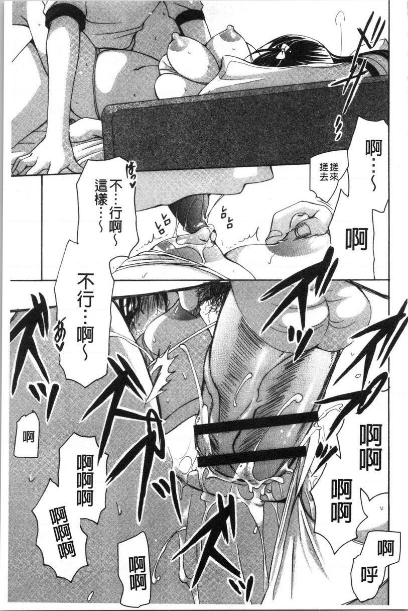 柔嫩巨乳的姊姊♥亞當×夏娃P19