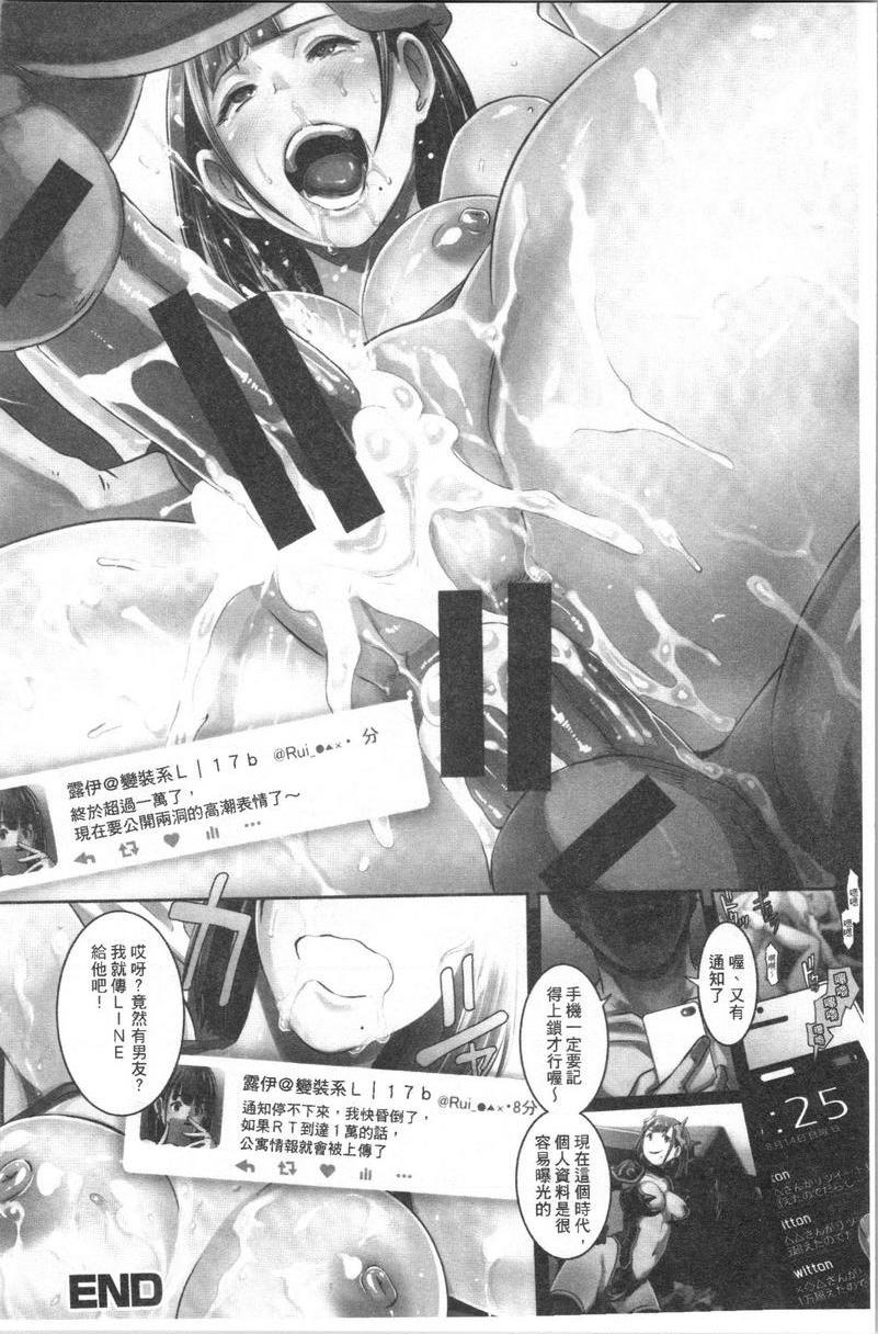 Bitch Docking！自拍女P8