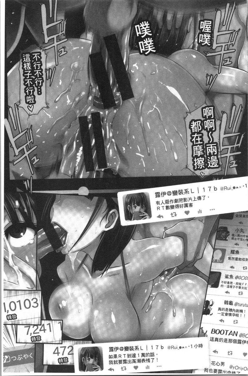 Bitch Docking！自拍女P7