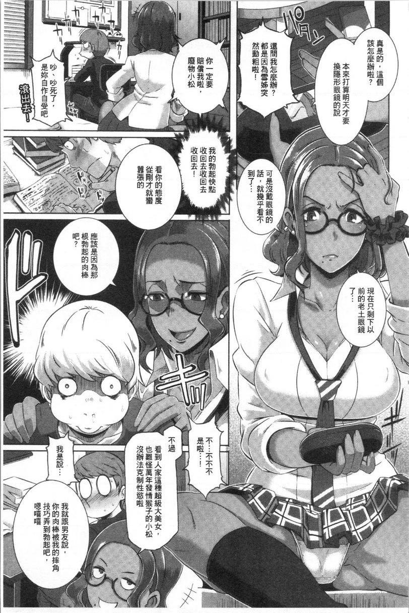 Bitch Docking！吵架Docking!P5