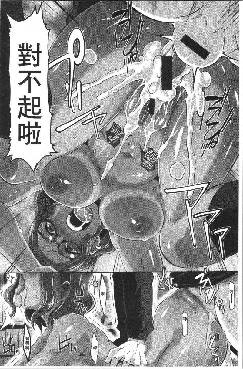 Bitch Docking！吵架Docking!P18