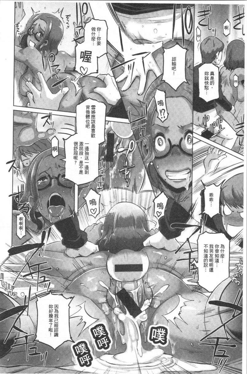 Bitch Docking！吵架Docking!P16