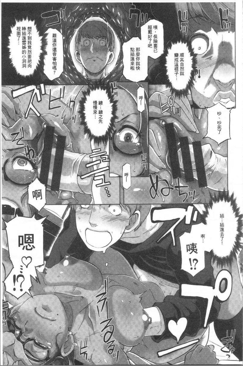 Bitch Docking！吵架Docking!P9