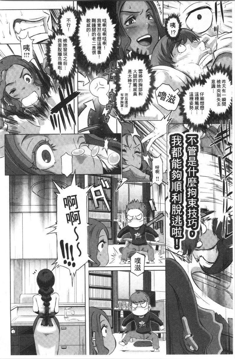 Bitch Docking！吵架Docking!P4