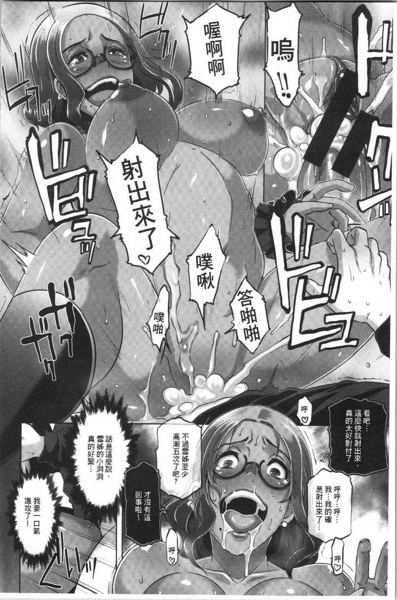 Bitch Docking！吵架Docking!P14