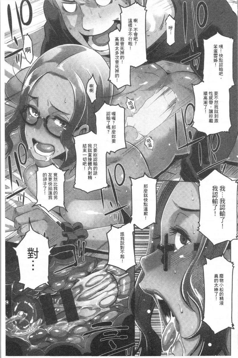 Bitch Docking！吵架Docking!P17