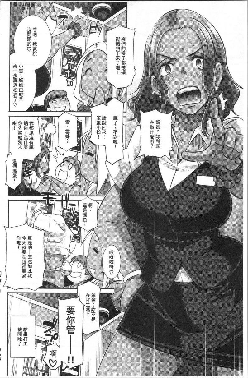 Bitch Docking！約會Docking!P24