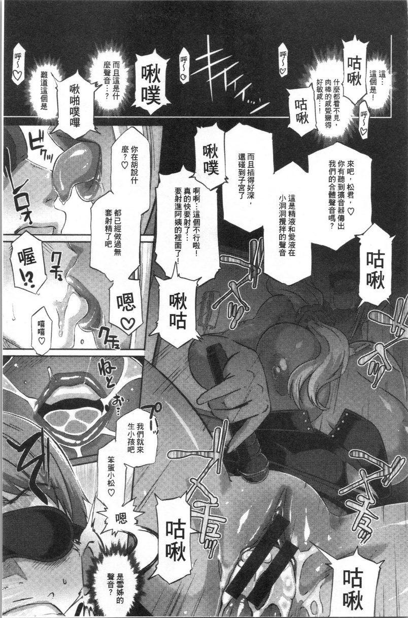 Bitch Docking！約會Docking!P17