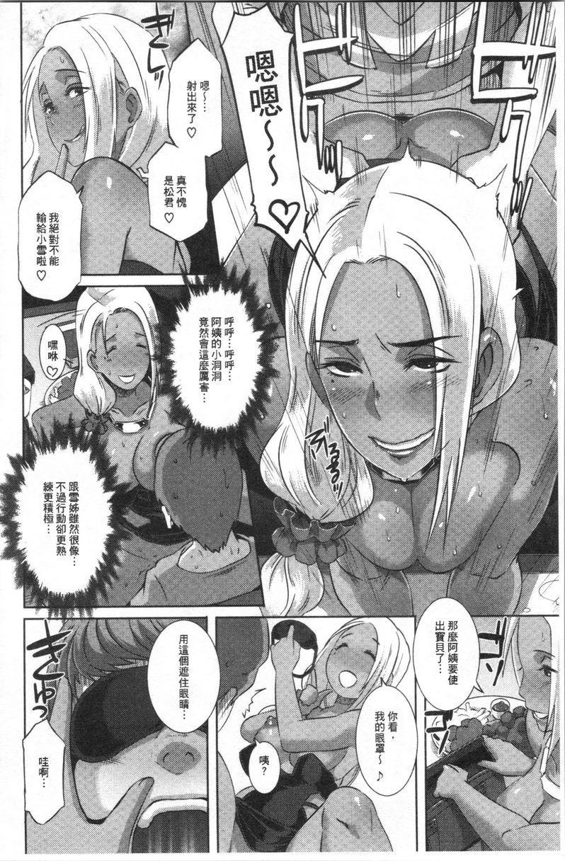 Bitch Docking！約會Docking!P16