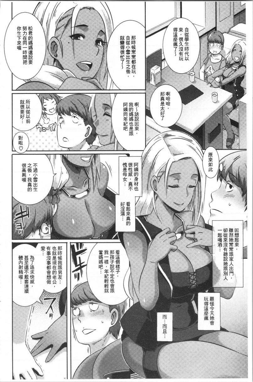 Bitch Docking！約會Docking!P6