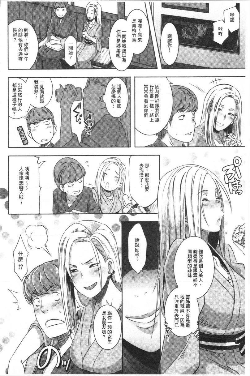 Bitch Docking！三角Docking!P8