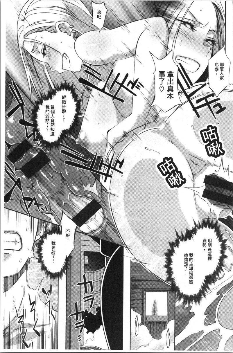 Bitch Docking！三角Docking!P19