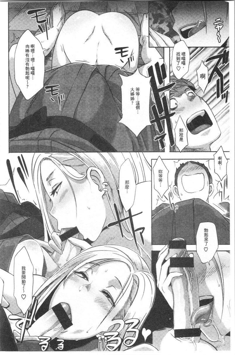 Bitch Docking！三角Docking!P12