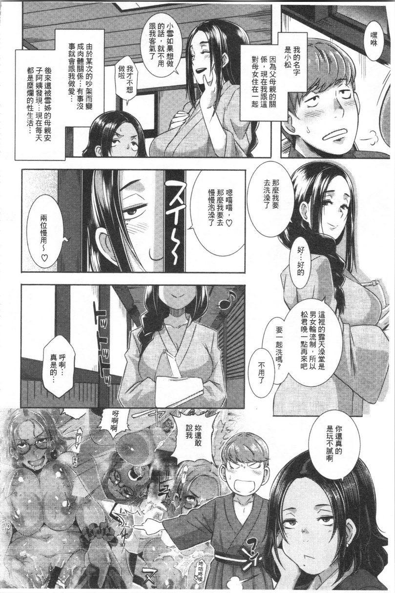 Bitch Docking！三角Docking!P4