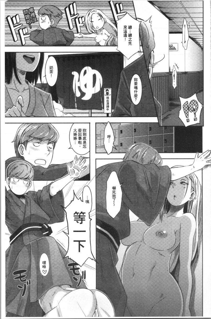 Bitch Docking！三角Docking!P11