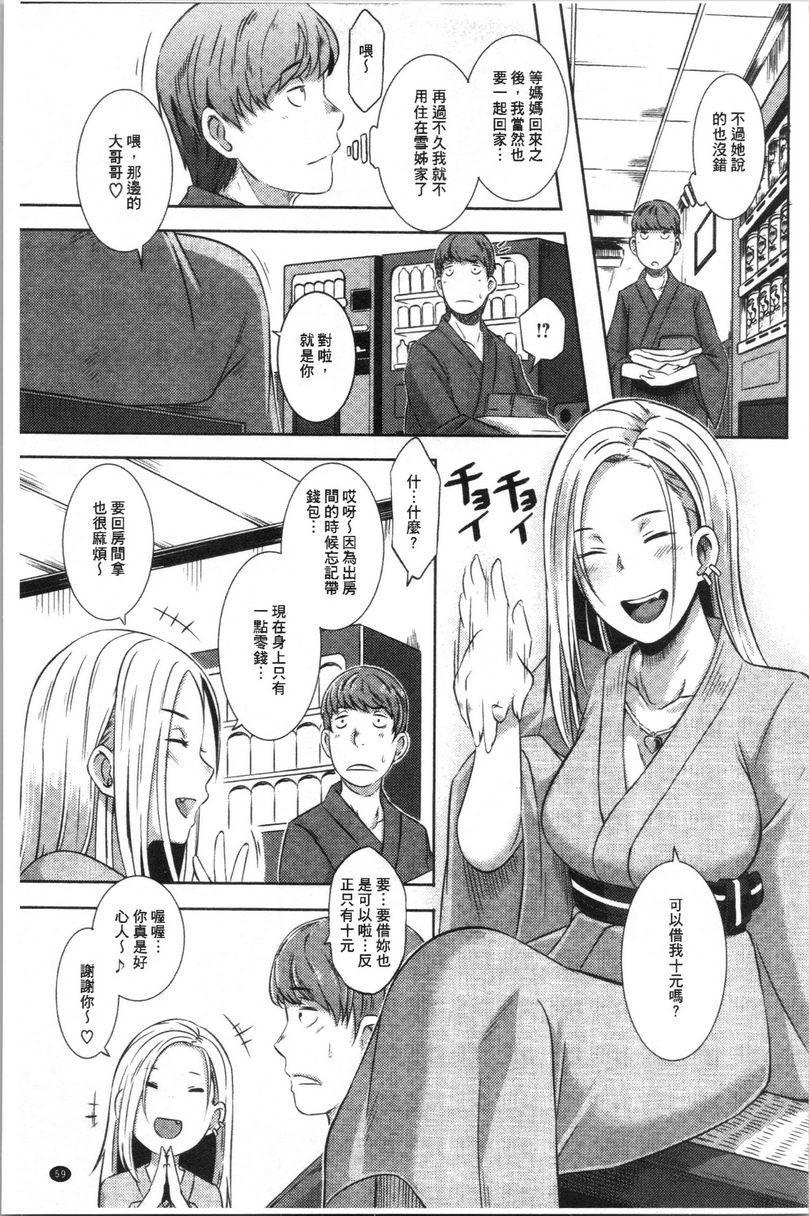 Bitch Docking！三角Docking!P7