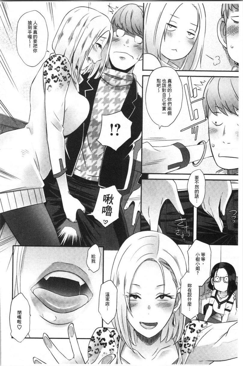 Bitch Docking！Drunk Docking!P4