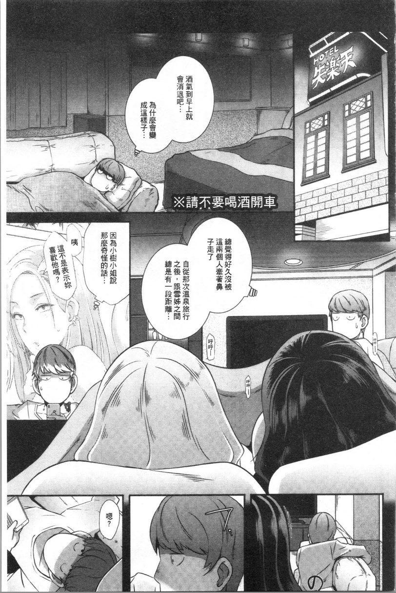 Bitch Docking！Drunk Docking!P7