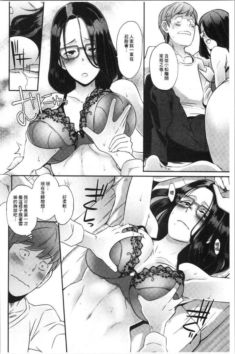 Bitch Docking！Drunk Docking!P12