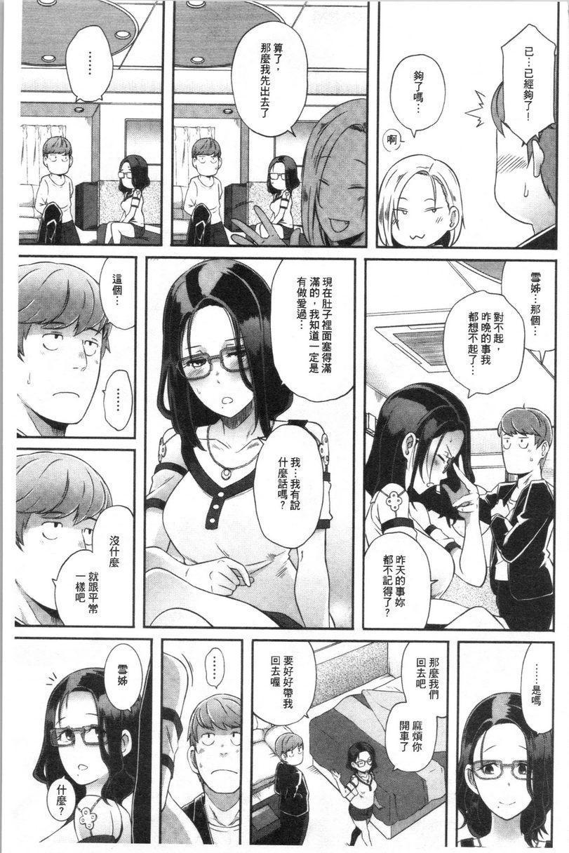 Bitch Docking！Drunk Docking!P23