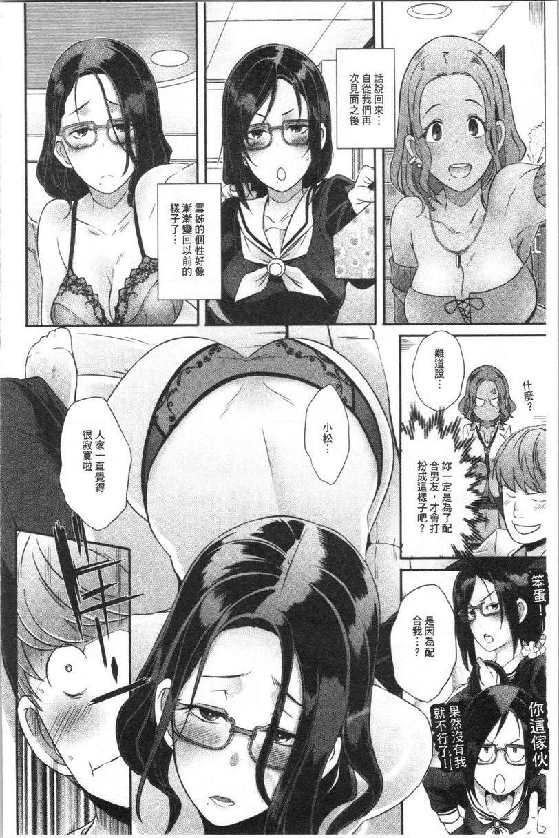 Bitch Docking！Drunk Docking!P10