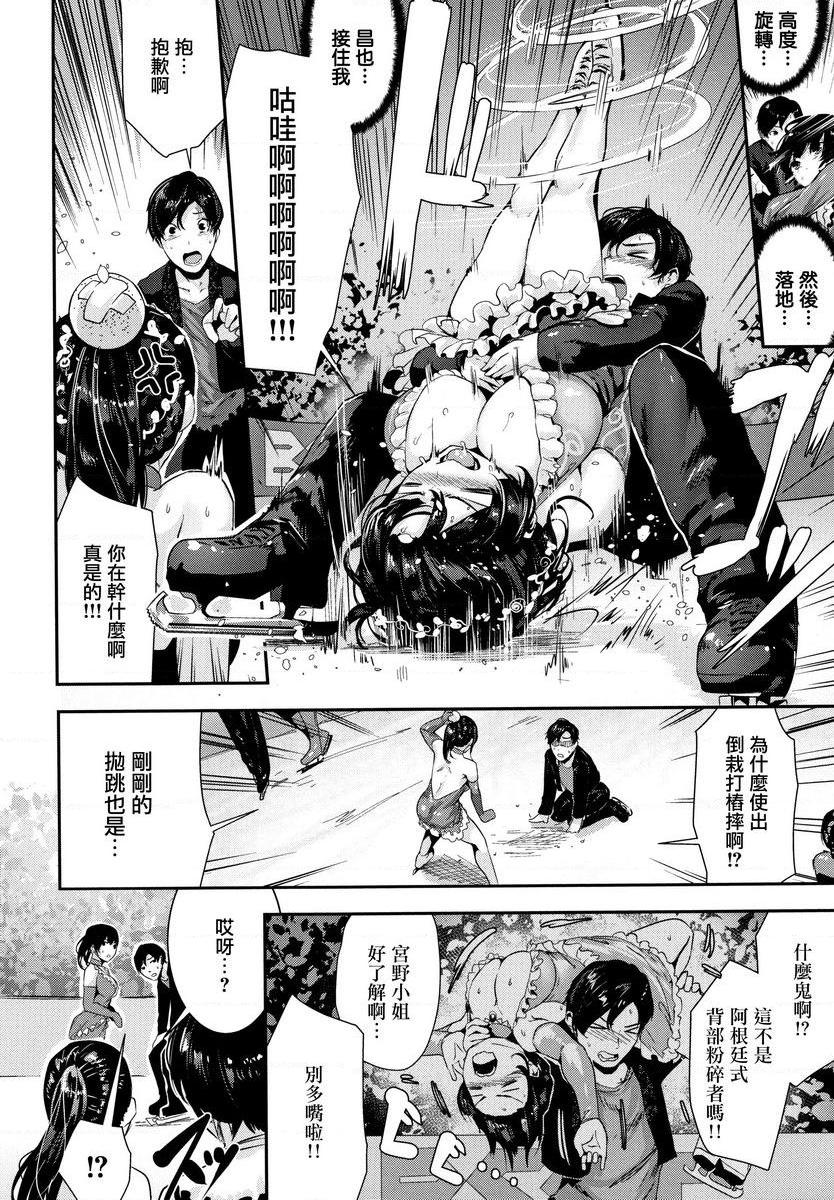 Milky Time冰上公主P6