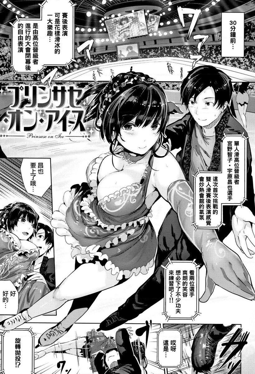 Milky Time冰上公主P5