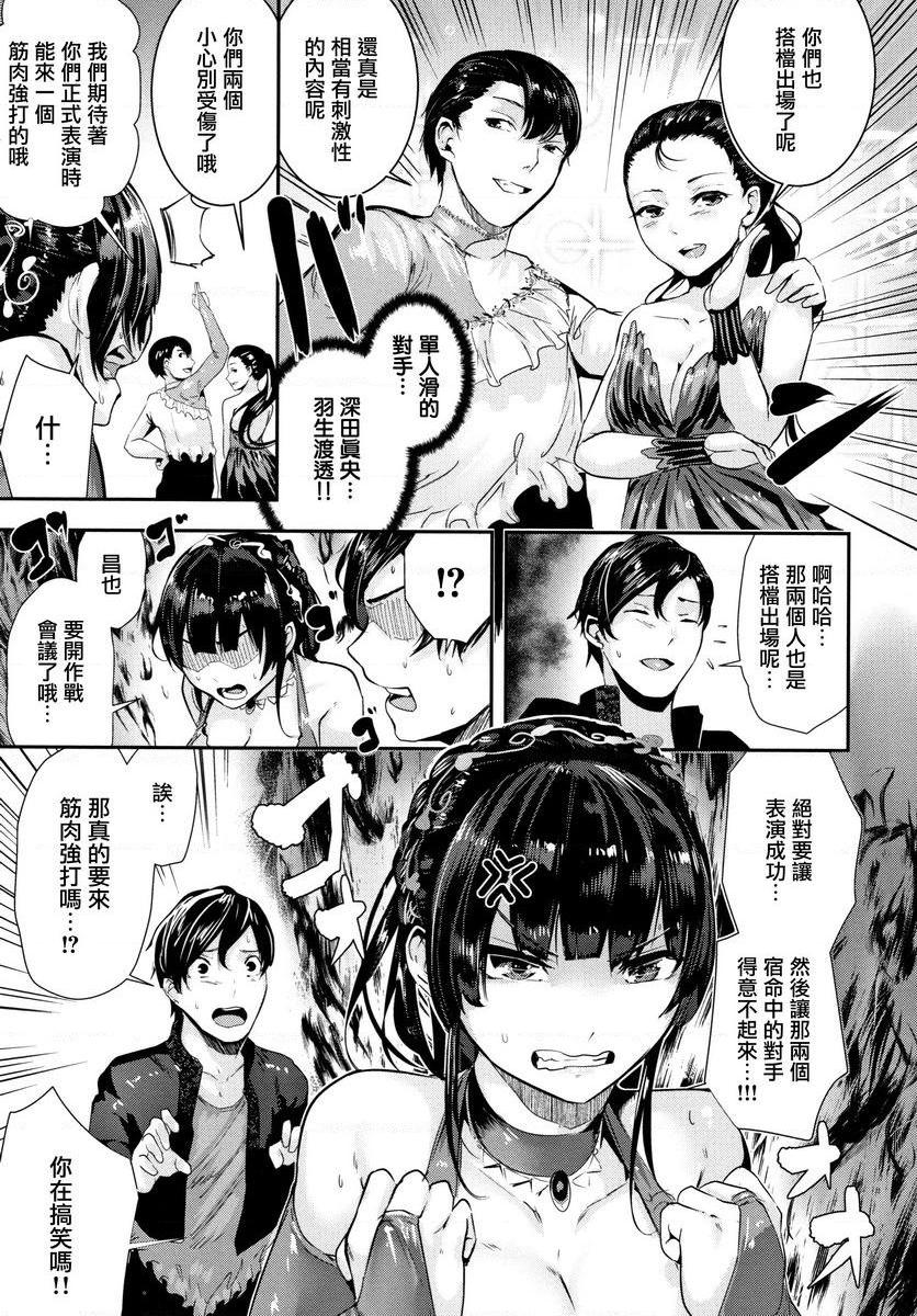 Milky Time冰上公主P7