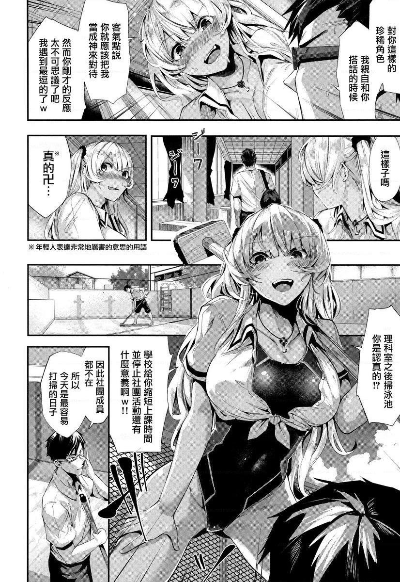 Milky Time小麥色誘惑P4