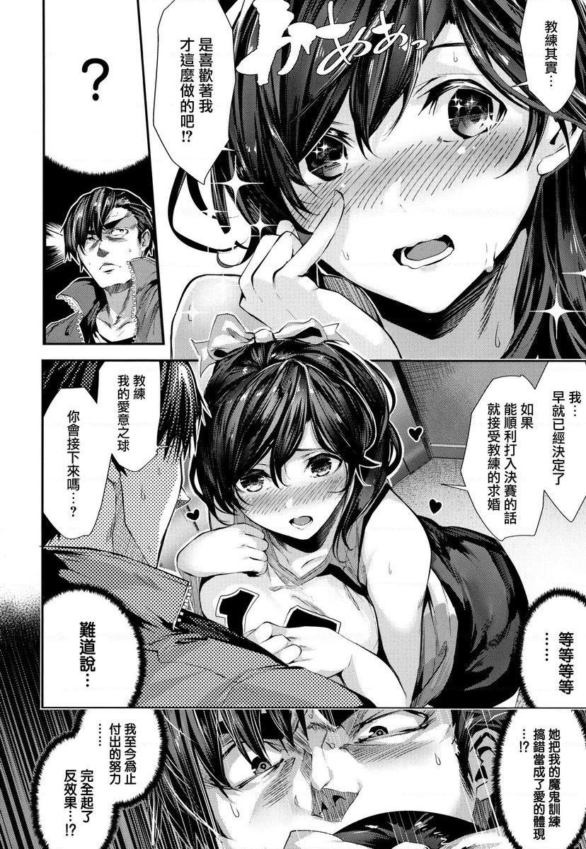 Milky Time勝利的信號！P6