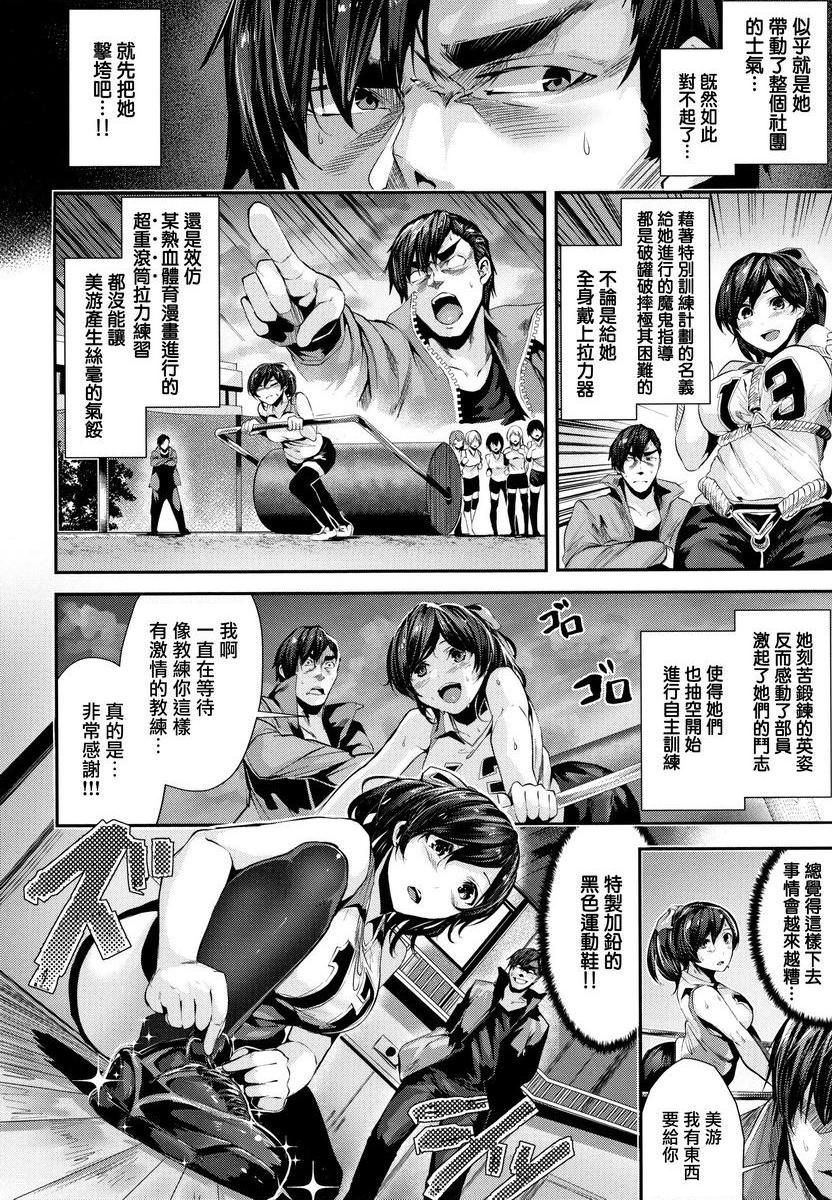 Milky Time勝利的信號！P4