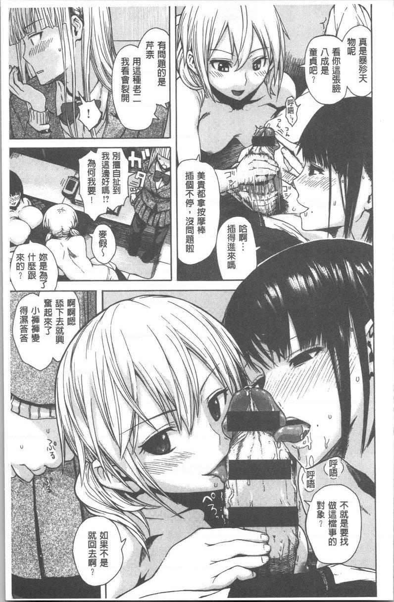 紧致娇羞后宮×后宮P6