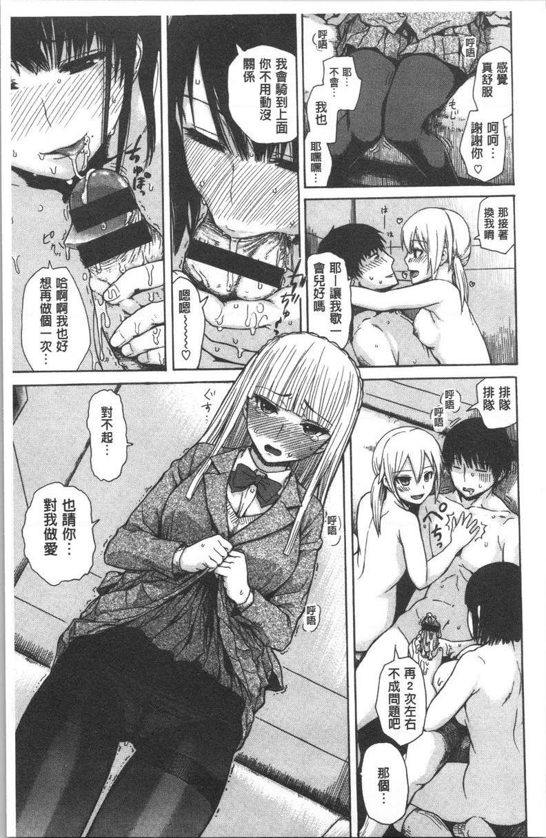 紧致娇羞后宮×后宮P12