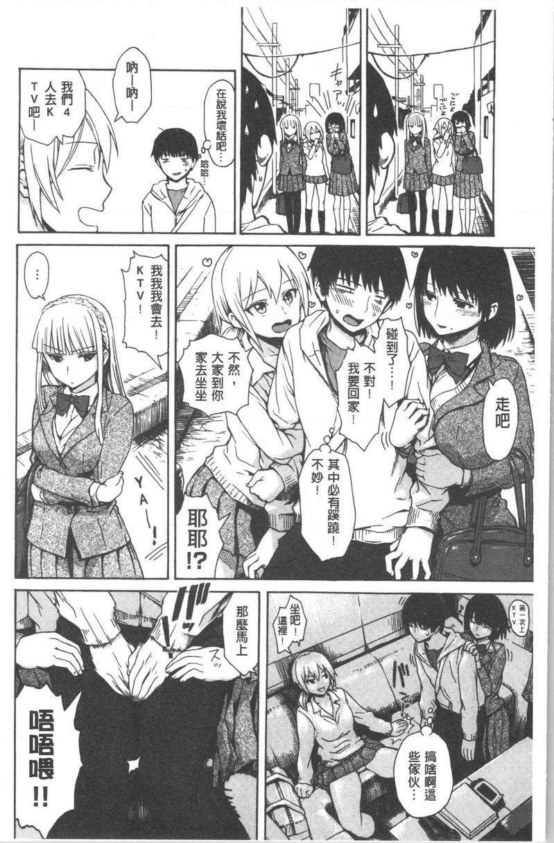 紧致娇羞后宮×后宮P3