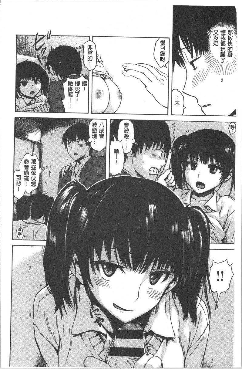 紧致娇羞麵包店之戀P6