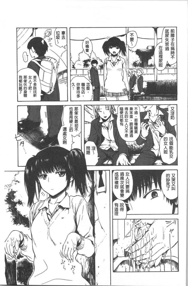 紧致娇羞麵包店之戀P3