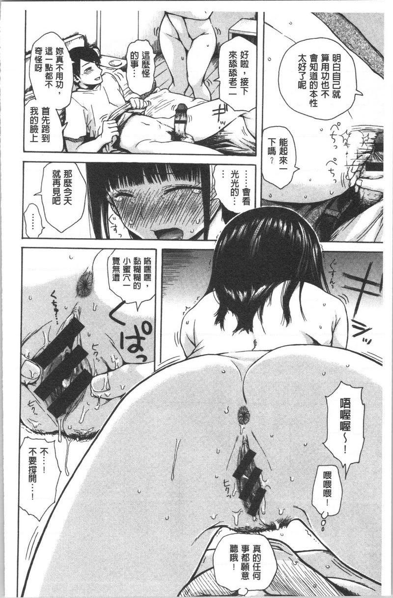 紧致娇羞NG家庭教師P8