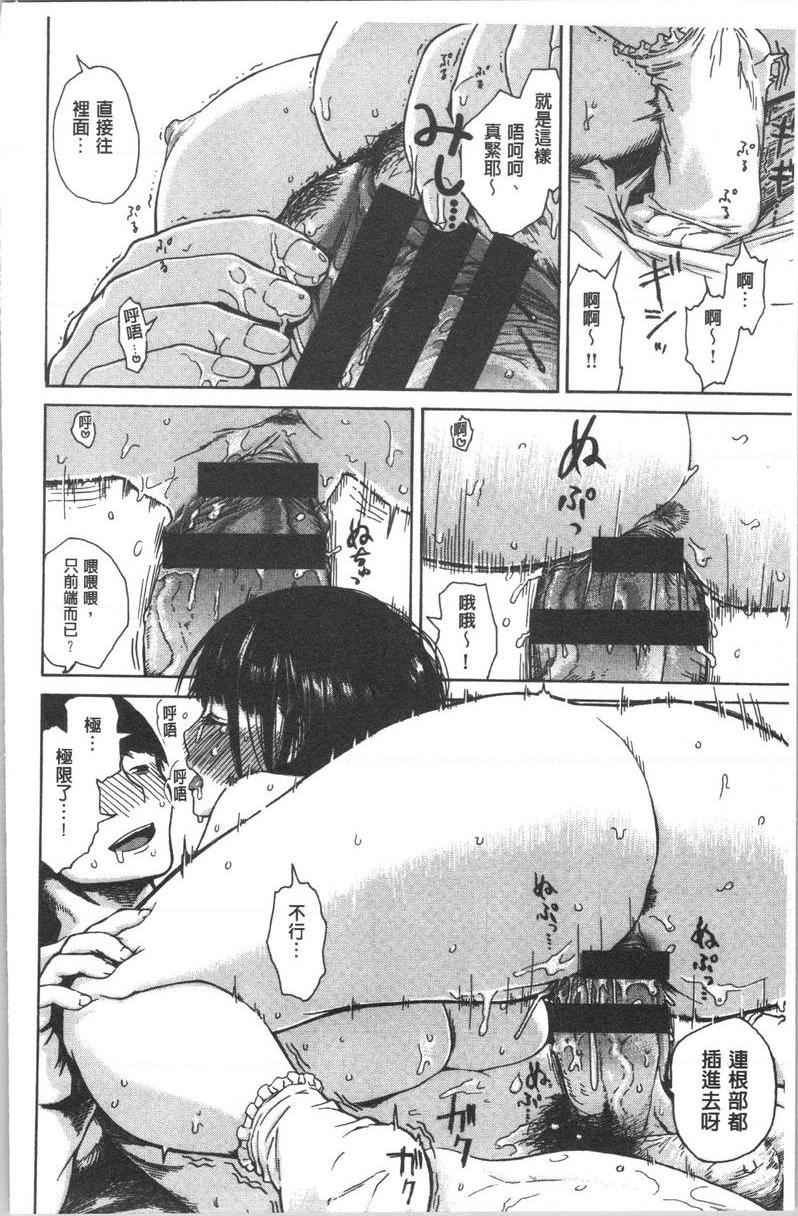 紧致娇羞NG家庭教師P12