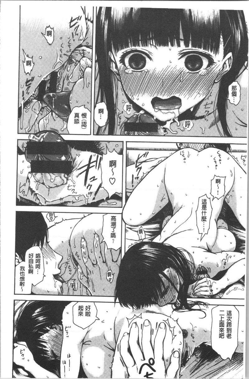 紧致娇羞NG家庭教師P10